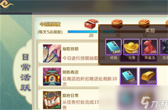 《秦皇漢武》手游核心武將推薦 武將怎么選