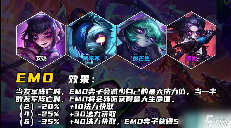 《云顶之弈手游》S10波比技能介绍