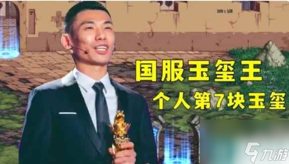 《dnf》玉玺获取方法