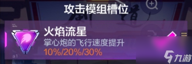 機動都市阿爾法：『SMC』焦糖重炮攻略