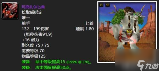 魔兽世界klz掉落装备一览（掉落物品及武器装备介绍）