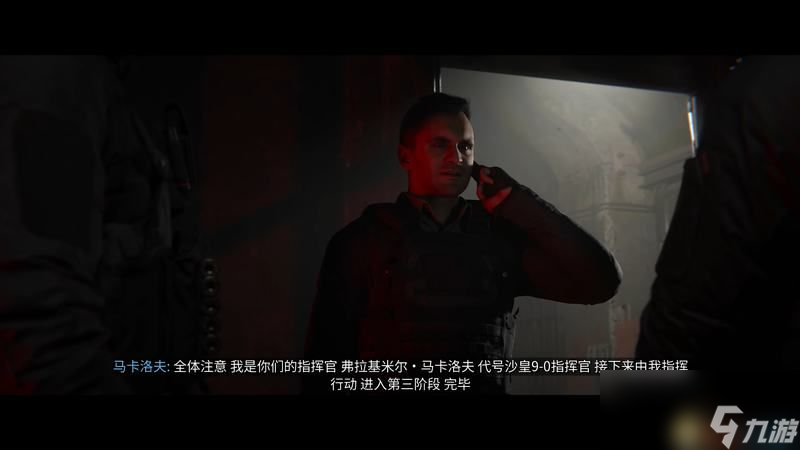 《使命召喚20：現代戰(zhàn)爭3》圖文攻略 全劇情流程戰(zhàn)役攻略