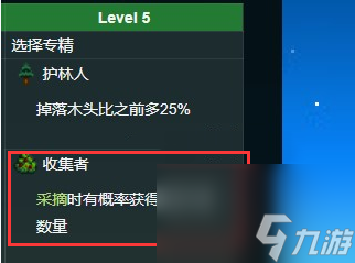 星露谷物語(yǔ)采集5級(jí)學(xué)什么技能？_星露谷物語(yǔ)拖拉機(jī)如何采集物資