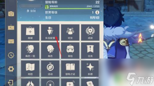 原神 換隊友 原神手游怎么在戰(zhàn)斗中切換隊伍成員