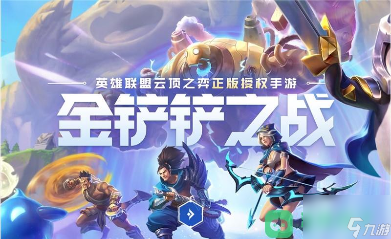 金铲铲之战S10铁男技能介绍