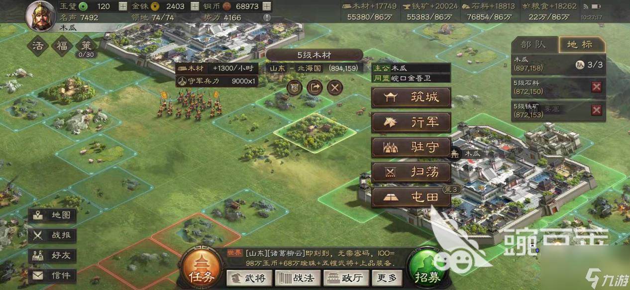 三国志战略版觉醒武将怎么做，教你快速觉醒
