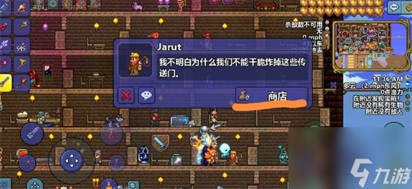 泰拉瑞亚出售东西的方法