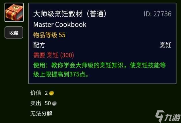 魔兽世界狂暴龙虾在哪钓？tbc烹饪375攻略「每日一条」