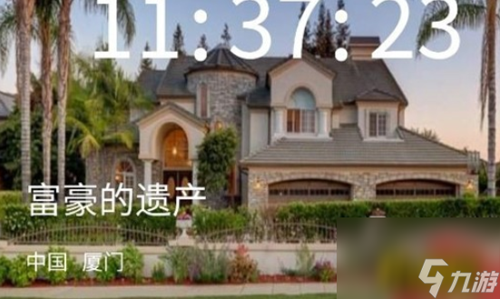 富豪的遗产保险箱密码猜测 犯罪大师crimaster富豪的遗产保险箱密码是多少