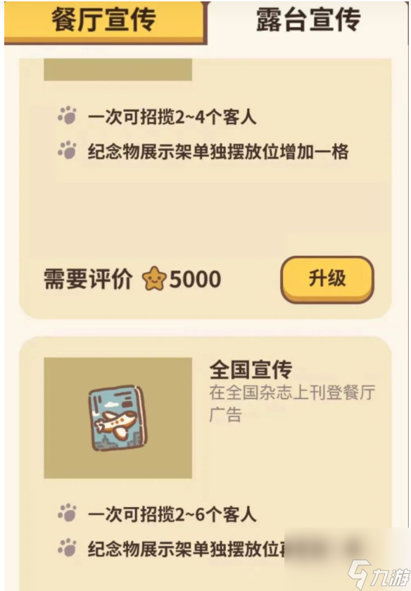 动物餐厅露台怎么玩？_动物餐厅怎么解锁露台