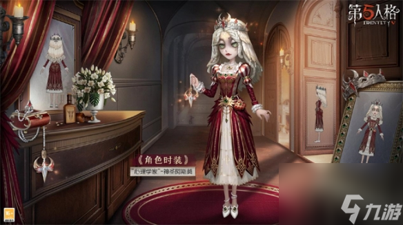 齐奈达堡的断章第五人格第二十八赛季·精华2今日上线
