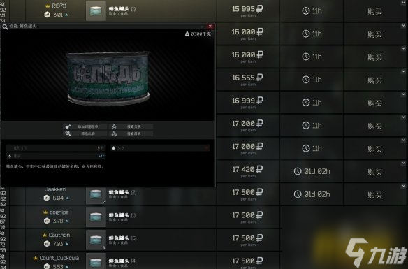 逃離塔科夫哪些食品值得新手撿