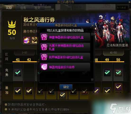 《dnf》龙袍外观第一期合成方法