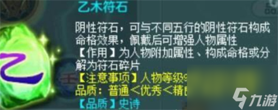 《神武5》地府怎么玩 地府入門攻略