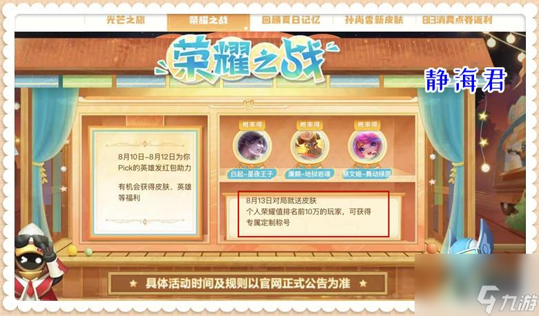 王者荣耀点券100%返利（王者荣耀最新活动来袭）「详细介绍」