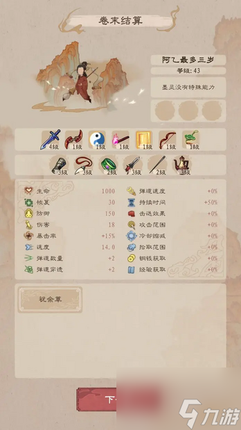九重试炼无尽画卷玩法怎么玩？九重试炼攻略详解