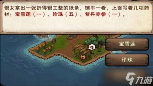 烟雨江湖镇派寒汐任务攻略