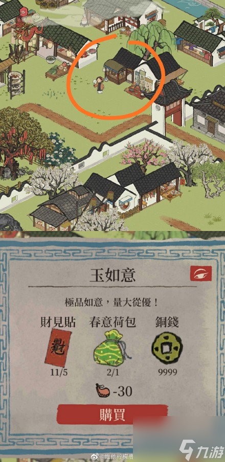 阊门东南角任务流程汇总 江南百景图阊门东南角任务交付位置在哪