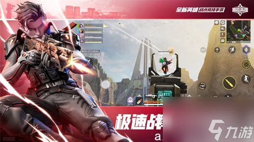 <a id='link_pop' class='keyword-tag' href='https://www.9game.cn/gaonengyingxiong/'>高能英雄</a>如何加好友 高能英雄加好友方法