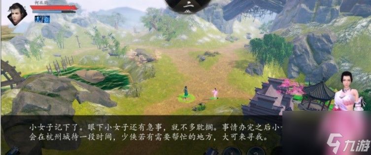 下一站江湖谷之雨剧情任务完成攻略