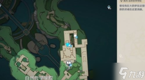 原神水仙十字之剑精炼材料在哪