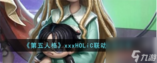 第五人格xxxHOLiC联动皮肤怎么样 第五人格xxxHOLiC联动皮肤介绍攻略