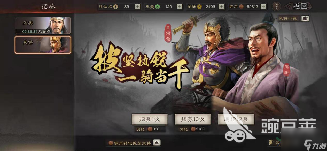 三国志战略版觉醒武将怎么做，教你快速觉醒