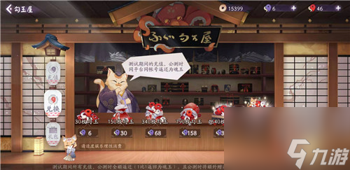一包卡多少钱 阴阳师百闻牌魂玉勾玉兑换比例介绍