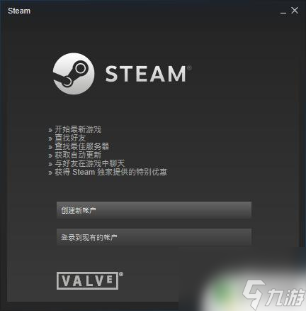 steam打開無反應(yīng) steam打不開無法登錄怎么辦