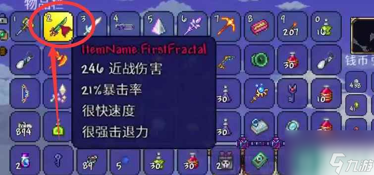 泰拉瑞亚电脑版怎么获取第一分型