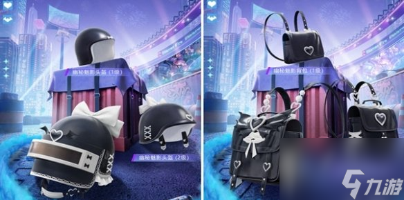 和平精英幽秘魅影系列皮肤上线时间介绍