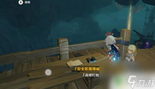 原神怎么修复炮台 如何解除原神炮闩保险机