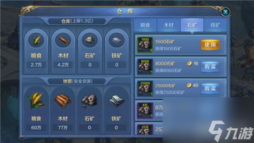 大量资源免费得 我的王朝各资源作用及获得方法
