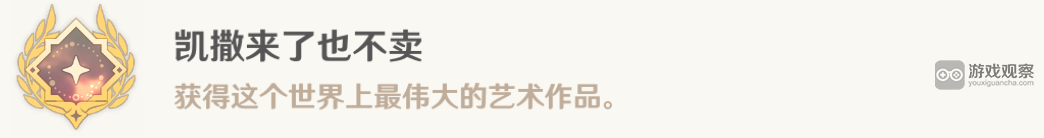 原神4.2莫尔泰区探索易漏隐藏成就一览