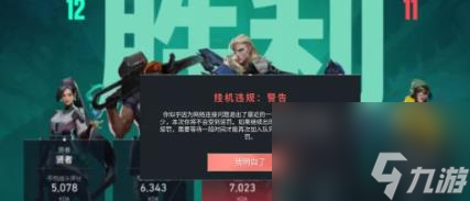 《无畏契约》竟技模式队列已禁用原因