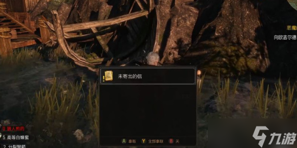 巫师3倒霉的发展任务怎么做