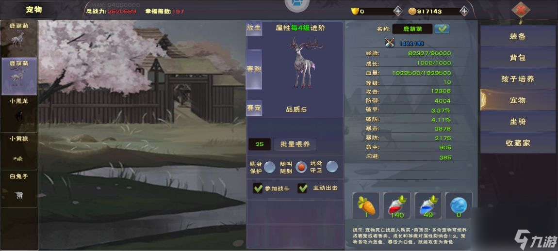 遇见鹿萌萌怎么培养