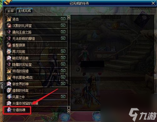 分道扬镳任务通关攻略 DNF分道扬镳怎么做