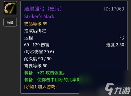 觅血者任务流程怎么做（魔兽世界觅血者获得方法及属性详解）