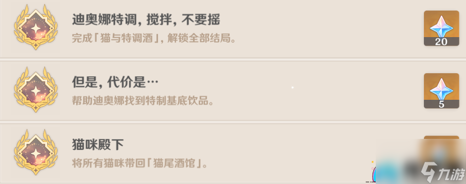原神恒久之约如何解开-邀约事件详解