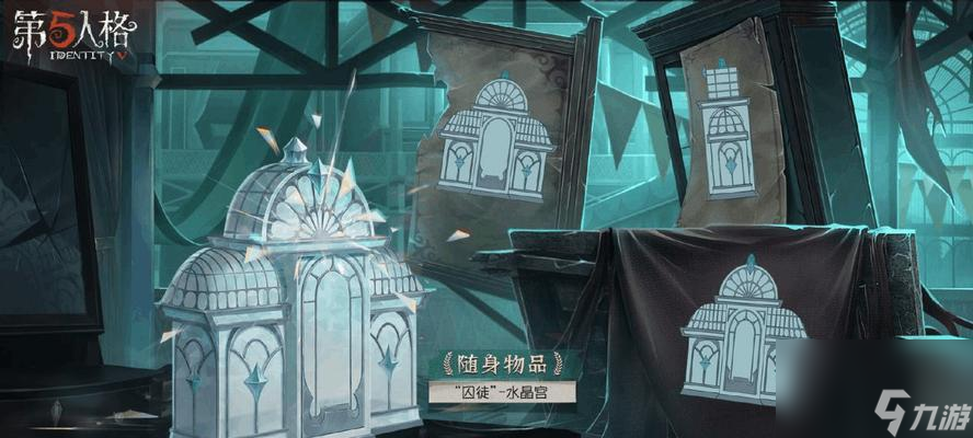 探寻第五人格中隐藏的地图（揭秘游戏中的秘密之地）