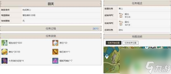 原神主线任务璃月 原神璃月主线任务攻略