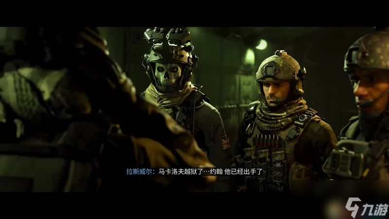 《使命召喚20：現(xiàn)代戰(zhàn)爭3》圖文攻略 全劇情流程戰(zhàn)役攻略
