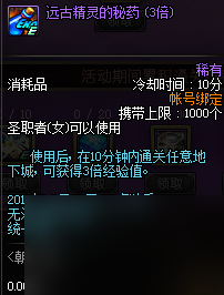 女圣职者二觉时装怎么获得（dnf女圣职者时装搭配）