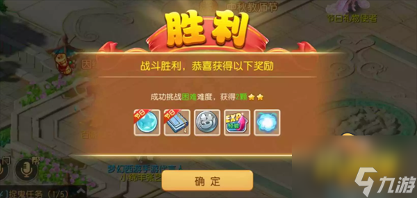 妙法试炼第三章攻略 梦幻西游手游妙法试炼第三章怎么过