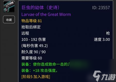 觅血者任务流程怎么做（魔兽世界觅血者获得方法及属性详解）