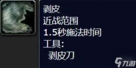 《魔兽世界》龟壳剥皮位置介绍