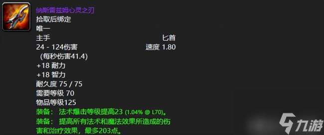 魔兽世界klz掉落装备一览（掉落物品及武器装备介绍）
