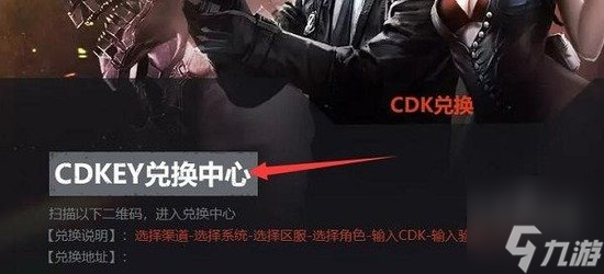 穿越火線手游cdkey兌換碼2023 11月永久有效兌換碼大全