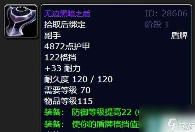 <a id='link_pop' class='keyword-tag' href='https://www.9game.cn/moshoushijie2/'>魔兽世界</a>夜之魇掉落什么装备 夜之魇掉落装备详情 已解决